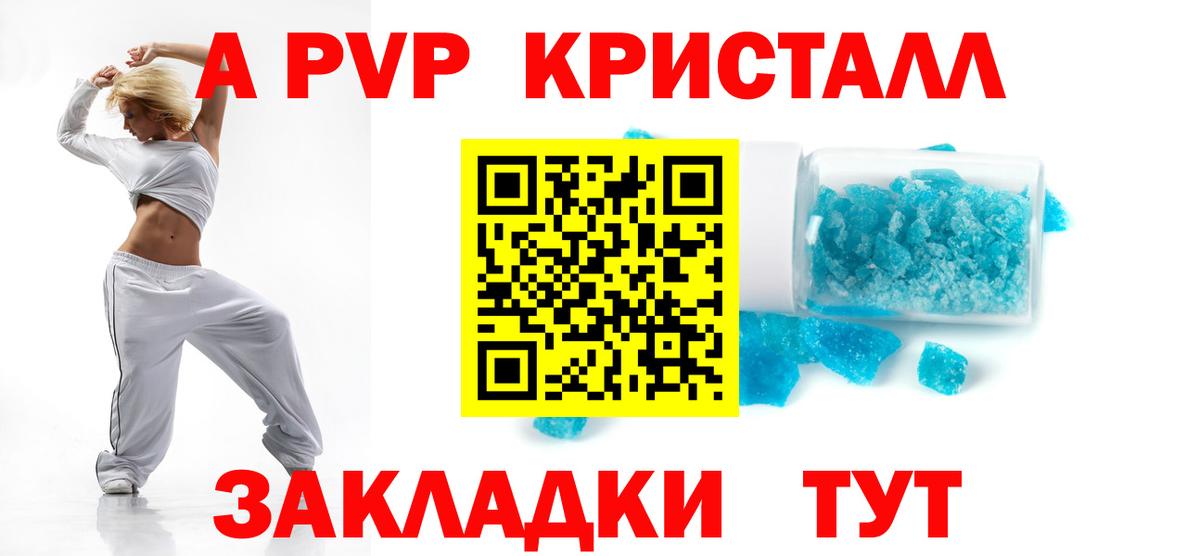 Alpha-PVP мука  Альфа ПВП Crystall  сколько стоит  Вход с VPN  Выкса 