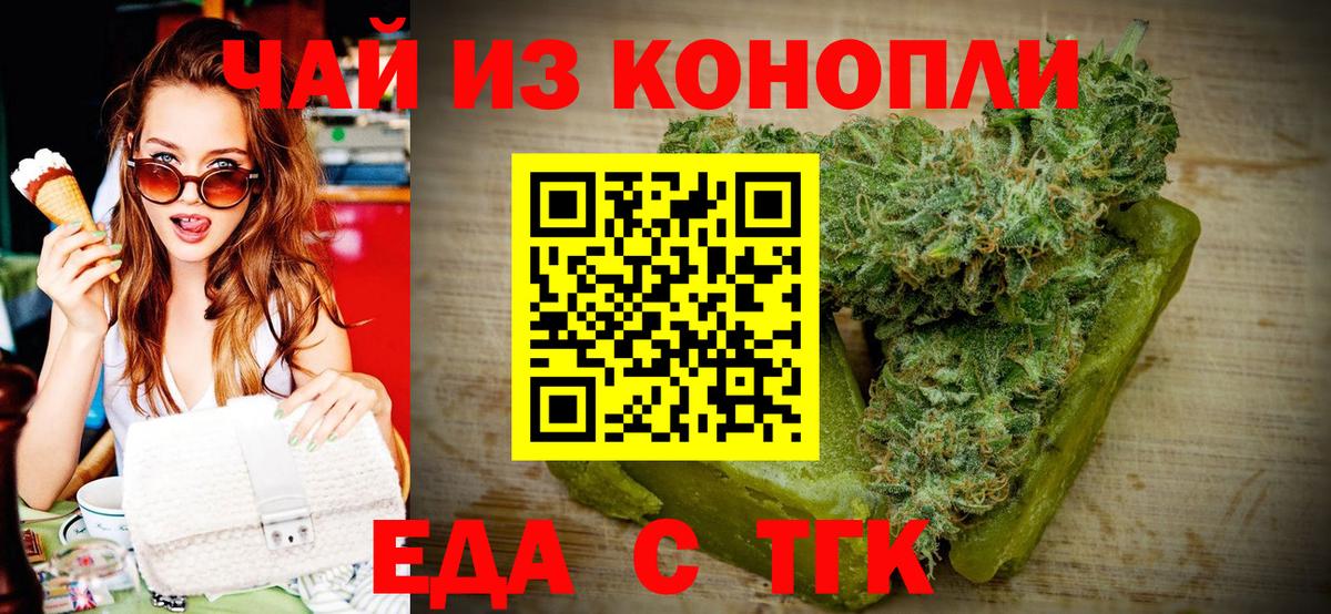 Печенье с ТГК конопля Выкса