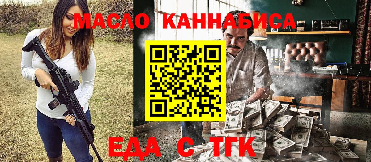 Выкса  Печенье с ТГК марихуана  Вход с VPN 