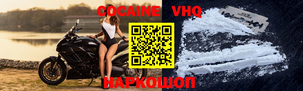 Cocaine 98% Выкса