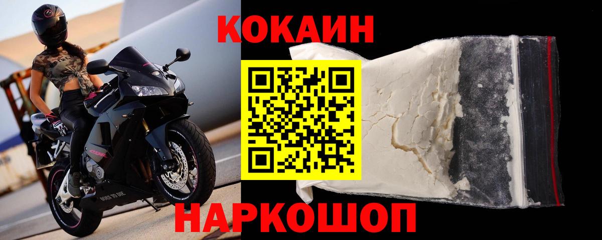 COCAIN 98%  Вход с VPN  Выкса  Cocaine Fish Scale 