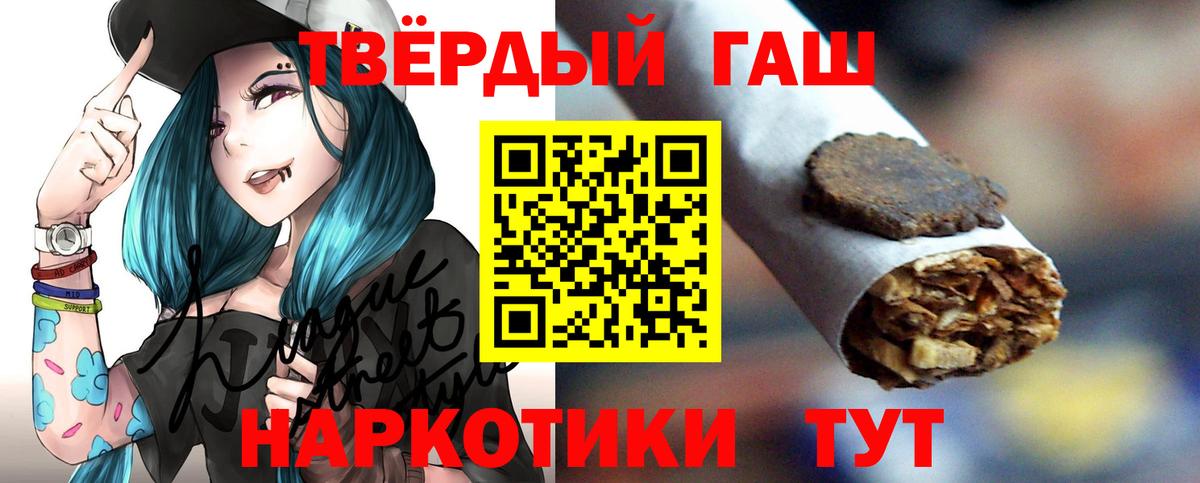 ГАШ  ГАШ 40% ТГК  ГАШ 40% ТГК  Вход с VPN  Выкса 
