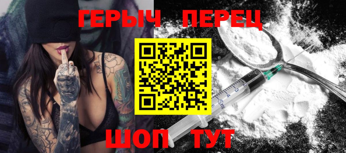 Героин  Героин афганец  Вход с VPN  Выкса 