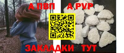 ALPHA-PVP Апшеронск