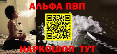 ALPHA-PVP Апшеронск