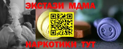 экстази Балашиха