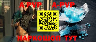 ALPHA-PVP Апшеронск