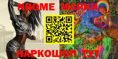 марки nbome Аргун