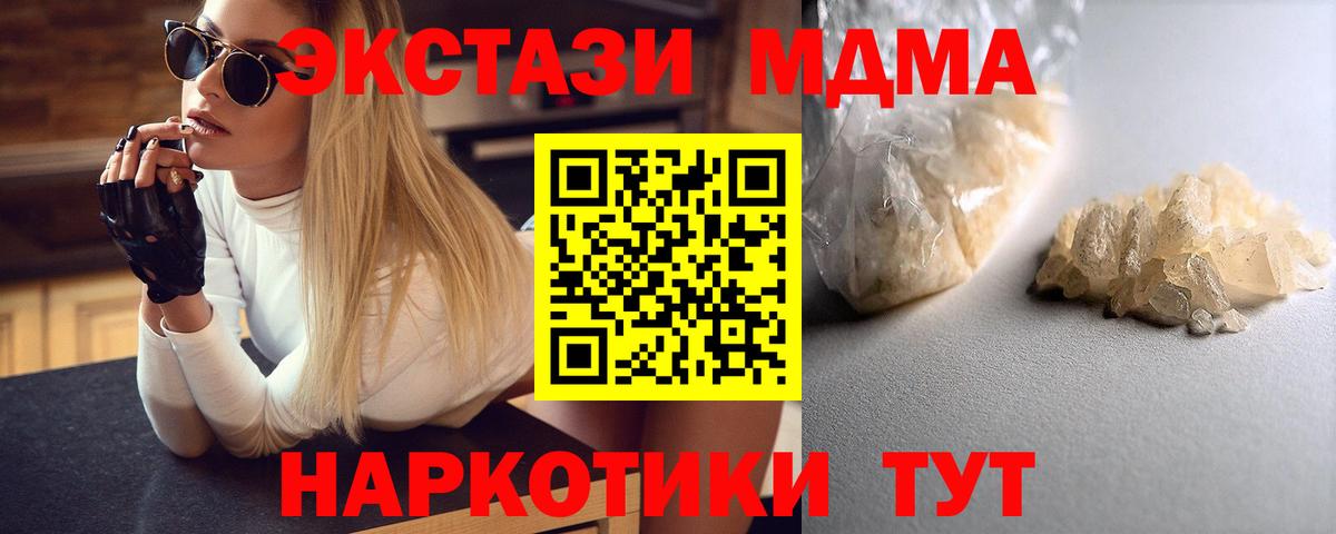 МДМА crystal  MDMA  Выкса  МДМА молли  Вход с VPN 