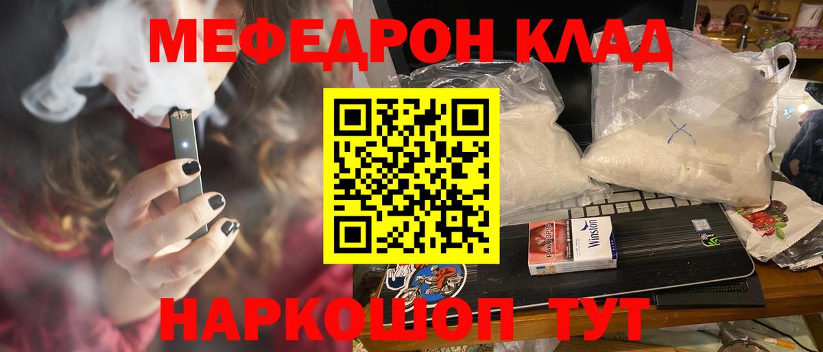 МЕФ mephedrone  Вход с VPN  МЯУ-МЯУ  Меф  Выкса  МЕФ кристаллы 