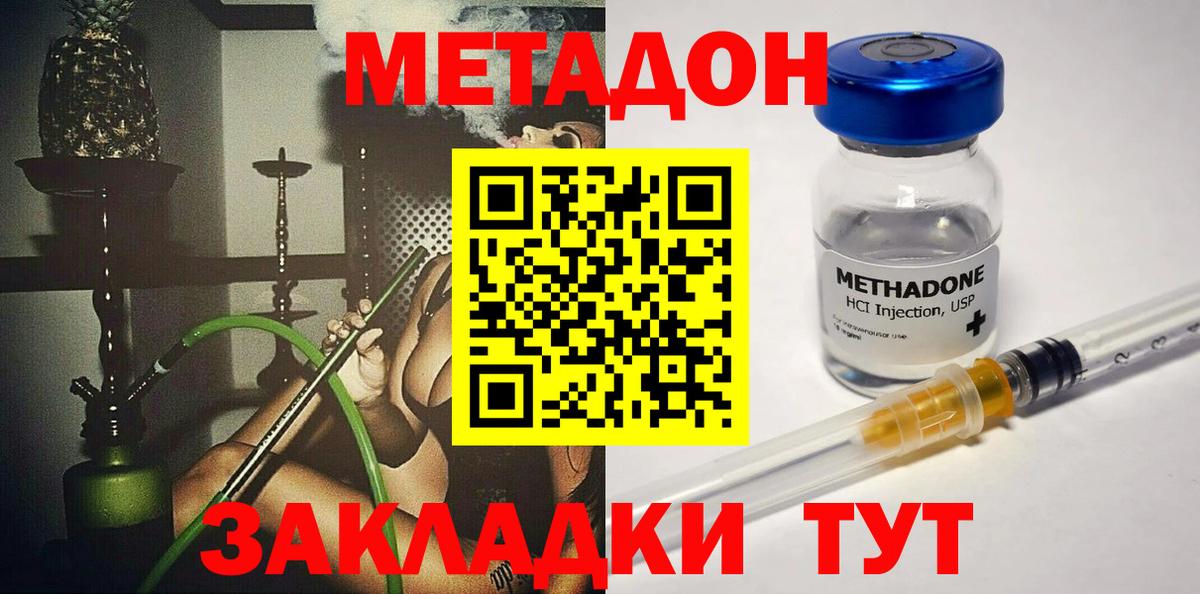 Выкса  Метадон мёд  МЕТАДОН VHQ  Вход с VPN 
