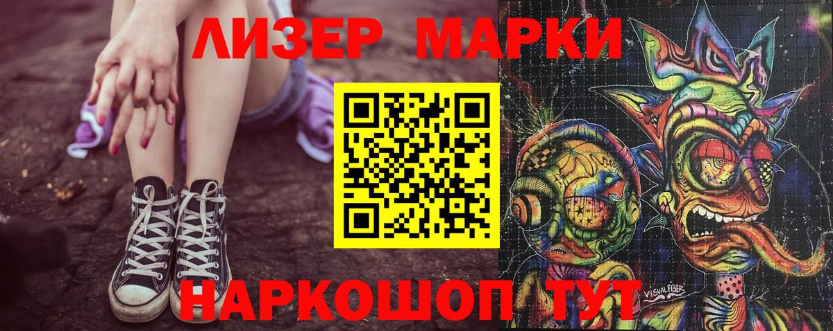 Марки NBOMe 1,8мг  Марки NBOMe 1,8мг  Вход с VPN  Марки 25I-NBOMe  Выкса 