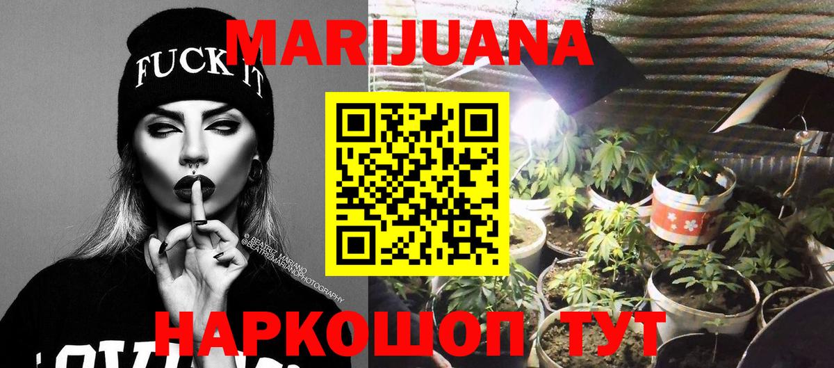 Конопля марихуана Выкса